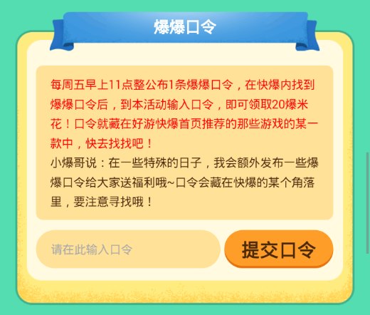 爆米花怎么得