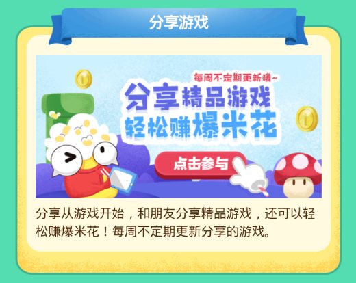 爆米花怎么得