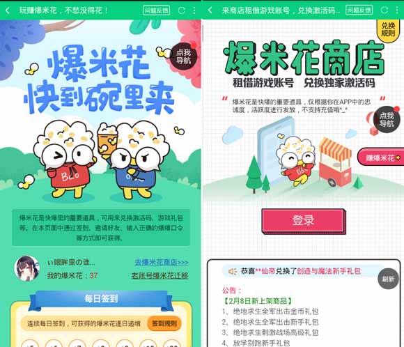 怎么赚爆米花