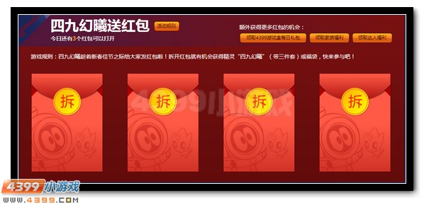 赛尔号四九幻曦在哪 怎么抓