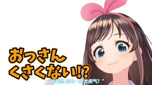 爱酱
