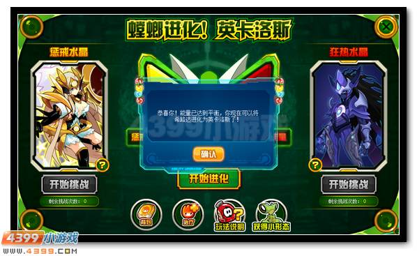 赛尔号传说中的英雄降临 英卡洛斯盛大登场