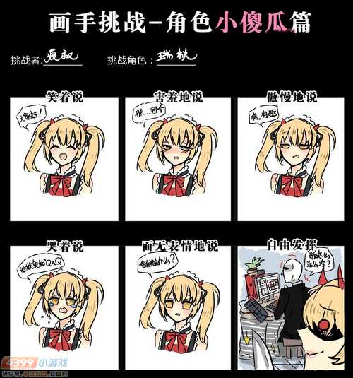 生死狙击玩家手绘