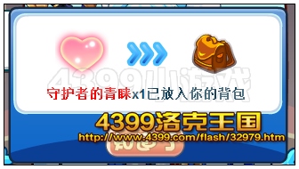 洛克王国守护之星春节大回归