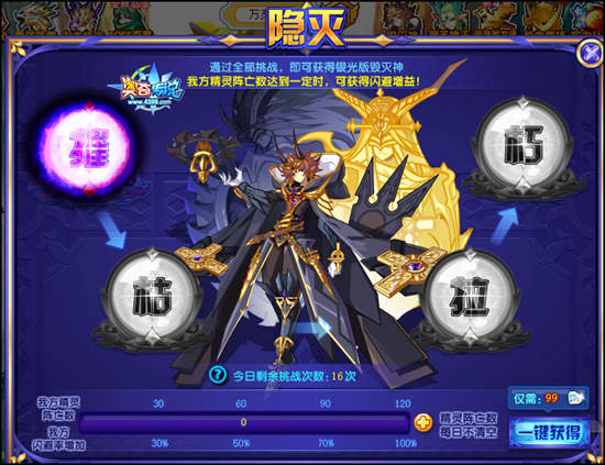 奥奇传说银光版法纳斯挑战