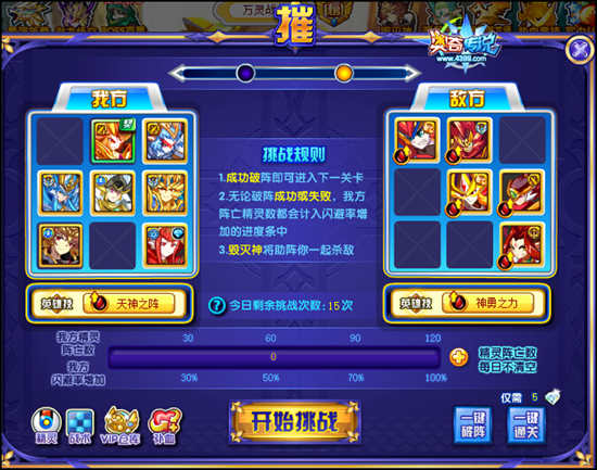 奥奇传说银光版法纳斯挑战摧2
