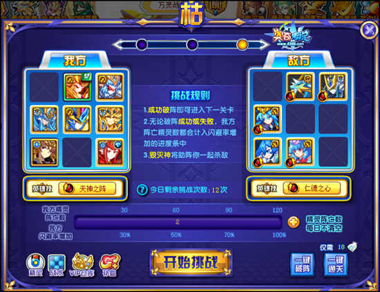 奥奇传说银光版法纳斯挑战枯3