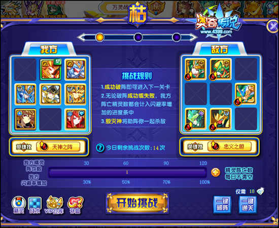 奥奇传说银光版法纳斯挑战枯1