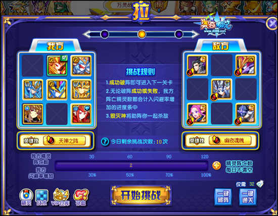 奥奇传说银光版法纳斯挑战拉2