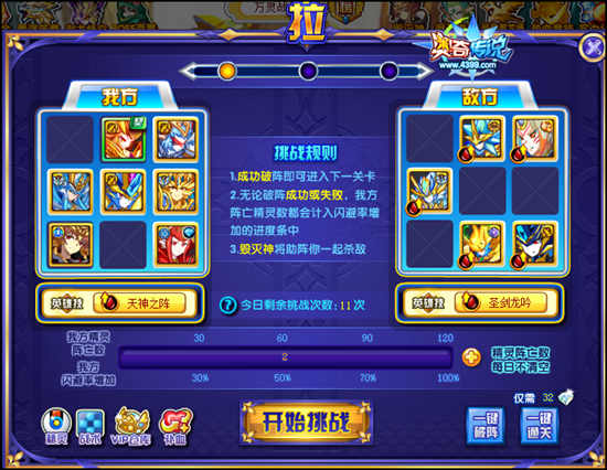 奥奇传说银光版法纳斯挑战拉1