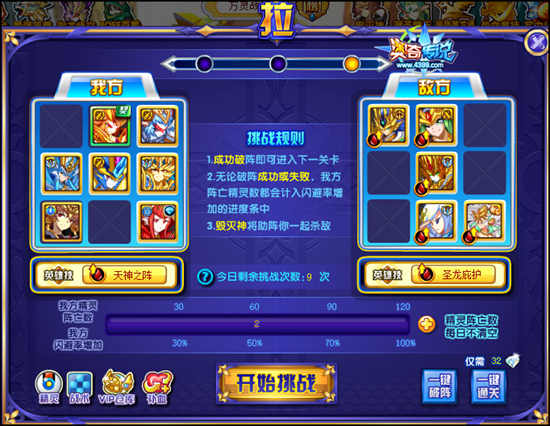 奥奇传说银光版法纳斯挑战拉3