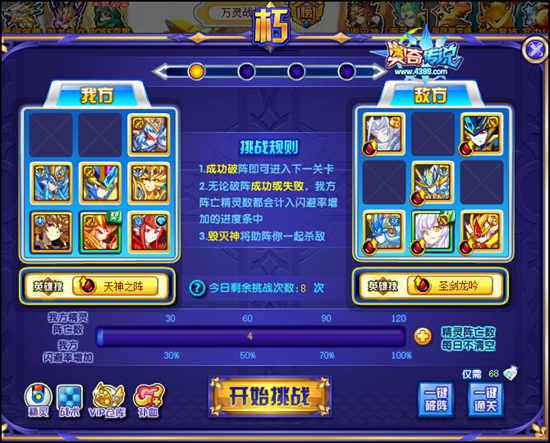 奥奇传说银光版法纳斯挑战朽1