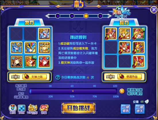 奥奇传说银光版法纳斯挑战朽3