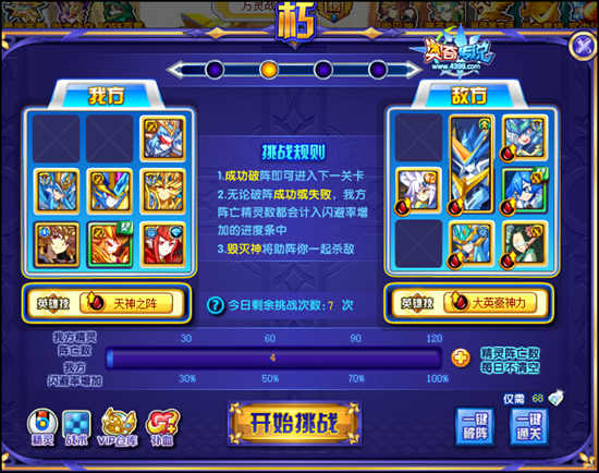 奥奇传说银光版法纳斯挑战朽2