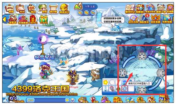 洛克王国枫雪星耀 枫雪镇回归