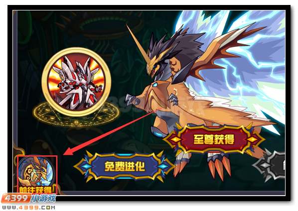 赛尔号龙腾万里天际翱翔 龙魂·布里克突破