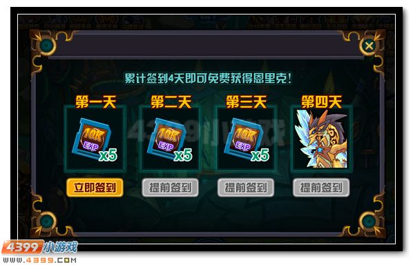 赛尔号龙腾万里天际翱翔 龙魂·布里克突破