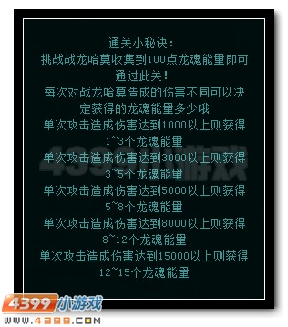 赛尔号龙腾万里天际翱翔 龙魂·布里克突破