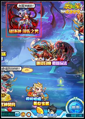 奥拉星破坏神须佐之男在哪