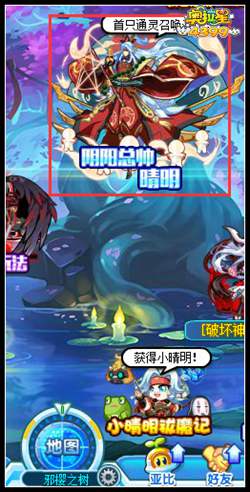 奥拉星阴阳总帅晴明在哪