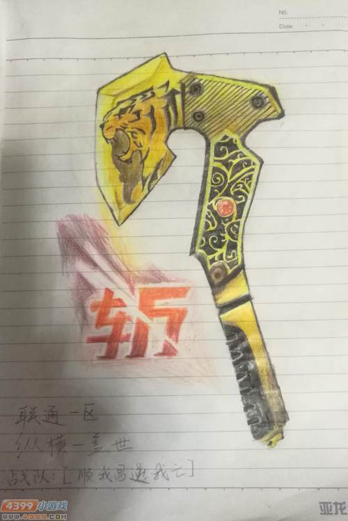 生死狙击玩家手绘