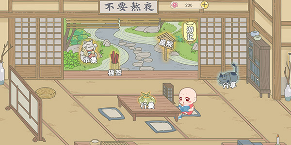 网易山寨版《旅行青蛙》 “旅行光头”来场说走就走的化缘