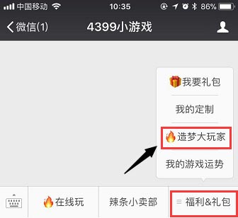 造梦西游造梦大玩家