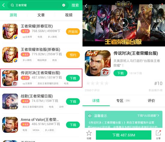 好游快爆