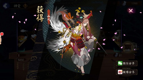 阴阳师山风