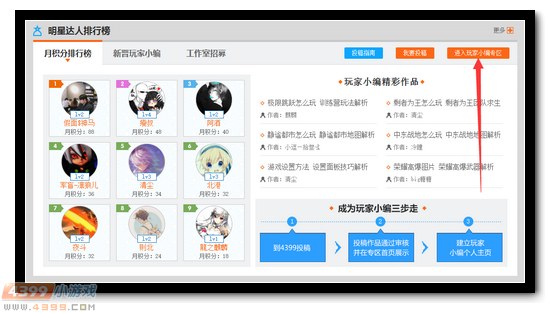 生死狙击玩家小编专区打折活动