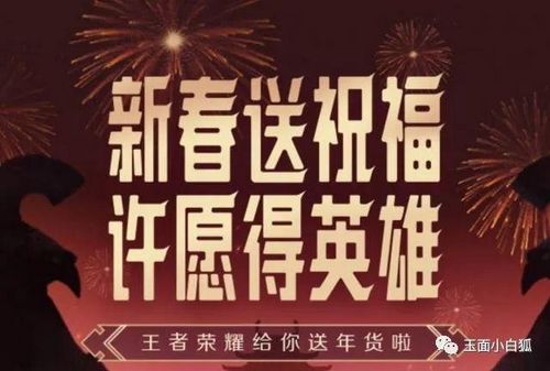 王者荣耀