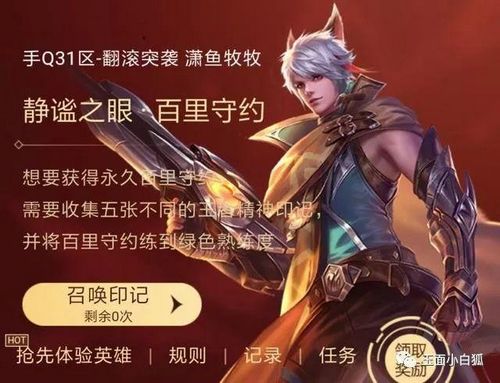 王者荣耀许愿活动