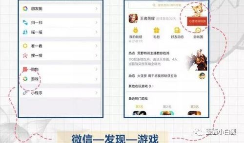 王者荣耀许愿活动