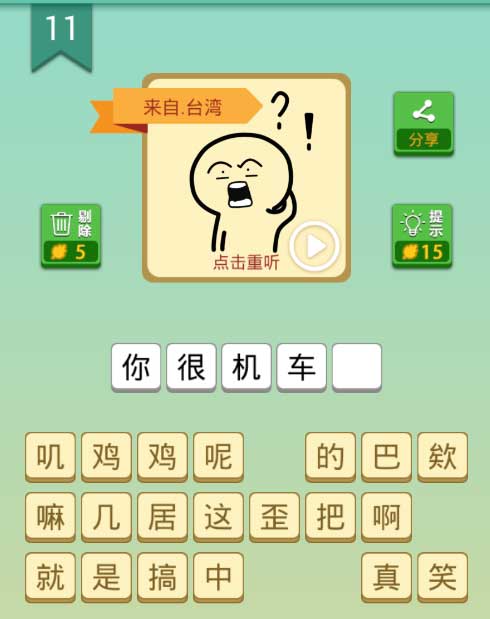 这个春节走家串门 不妨来《我去!这说的啥呢吗》体验最炫民族风