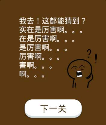来《我去!这说的啥呢吗》体验最炫民族风