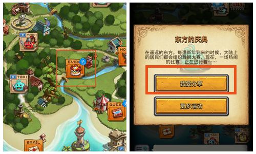 不思议迷宫密令大猜想 分享贺图得奖励