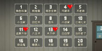 如果可以回家早一点成就大全攻略 成就怎么做