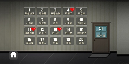 如果可以回家早一点成就大全攻略 成就怎么做