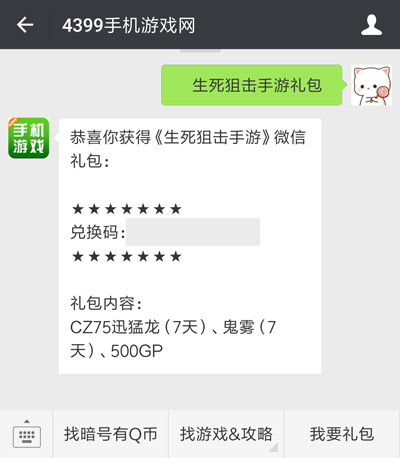 如何领取礼包