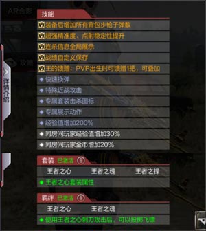 CF手游王者之心4