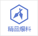 王者荣耀精品专题