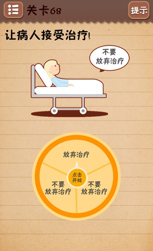 史上最囧游戏4