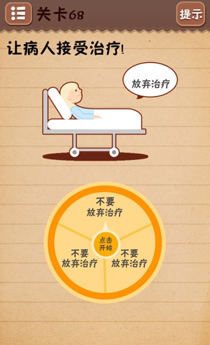 史上最囧游戏4