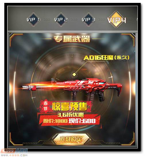 生死狙击AD16狂魔