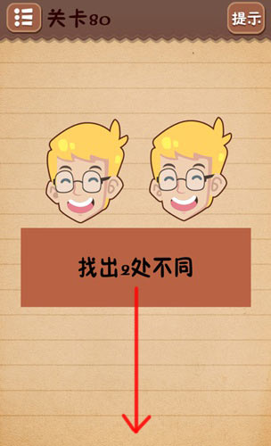 史上最囧游戏4