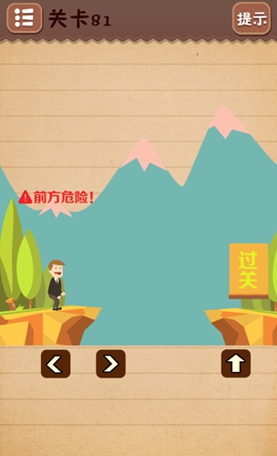 史上最囧游戏4