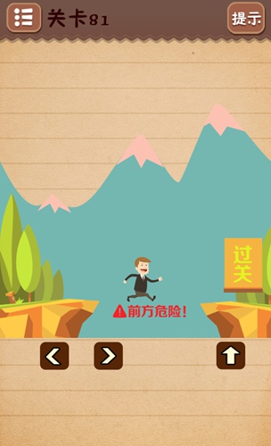 史上最囧游戏4