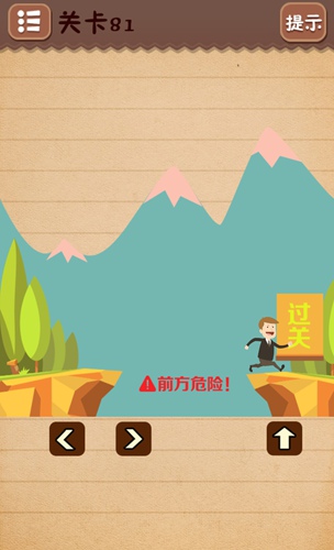 史上最囧游戏4