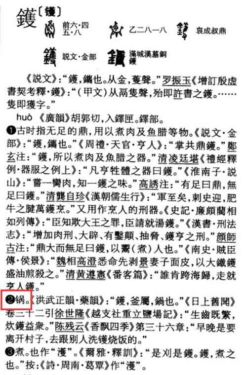 背锅