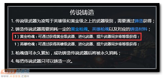 生死狙击黄金枪魂如何获得